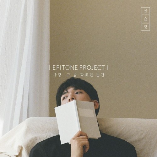 Epitone Project