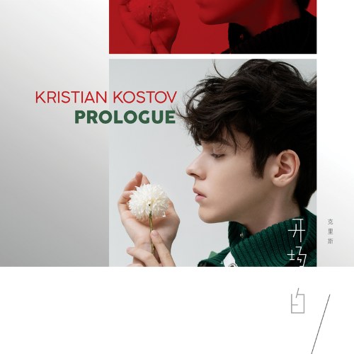 Kristian Kostov