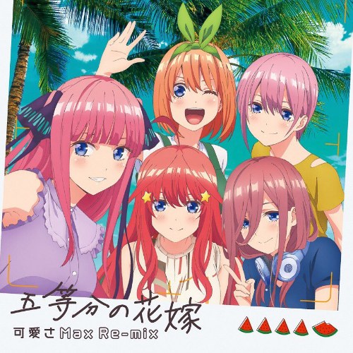 Gotoubun no Hanayome ~Kawaisa Max Re-mix~