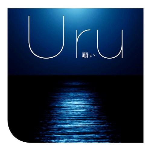 Uru