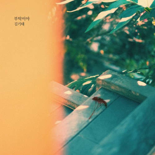 A Place In The Sun OST Part.8 (Single)