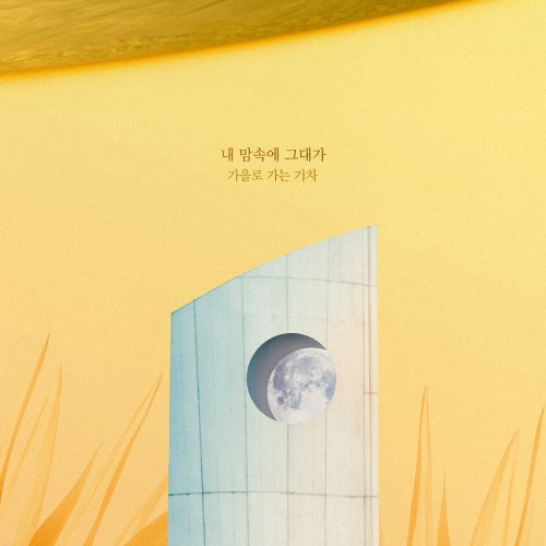 A Place In The Sun OST Part.9 (Single)