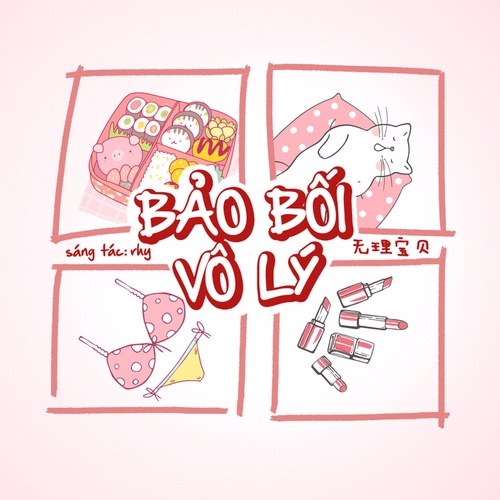 Bảo Bối Vô Lý (Single)