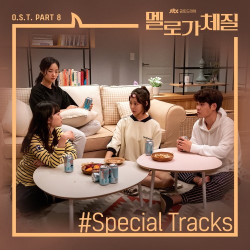 Be Melodramatic OST Part.8 (Single)