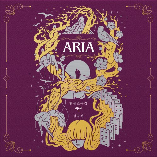 Fantasy Pieces Op.2 <Aria> (EP)