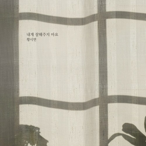 Home For Summer OST Part.24 (Single)