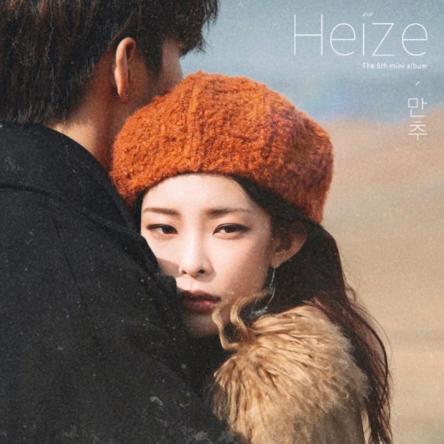 Heize