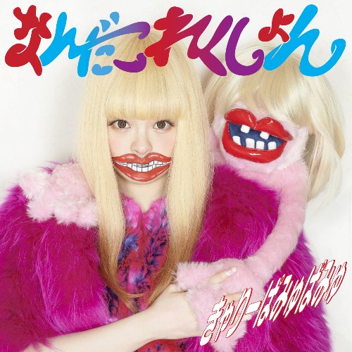 Kyary Pamyu Pamyu