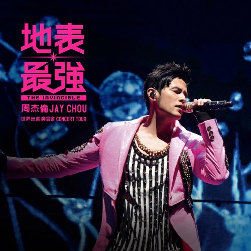 Jay Chou The Invincible Concert Tour (周杰伦地表最强世界巡回演唱会)