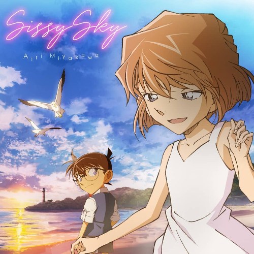 Sissy Sky [Detective Conan Edition]