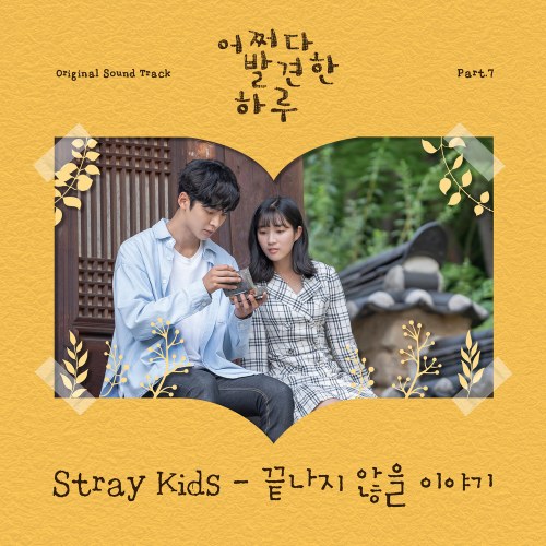 Extraordinary You OST Part.7 (Single)