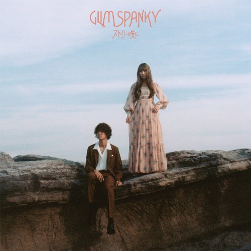 Glim Spanky