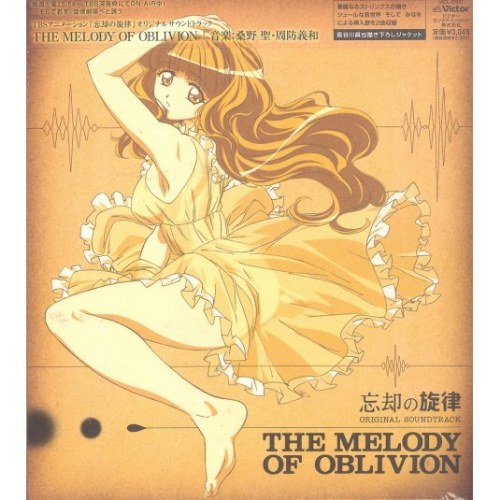 Bokyaku no Senritsu Original Soundtrack THE MELODY OF OBLIVION