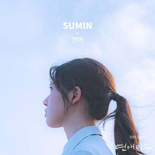 Sumin