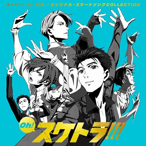 Oh! Skatetrack!!! Yuri!!! On Ice Original Skate Song Collection
