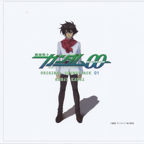 Gundam 00 Original Soundtrack 01