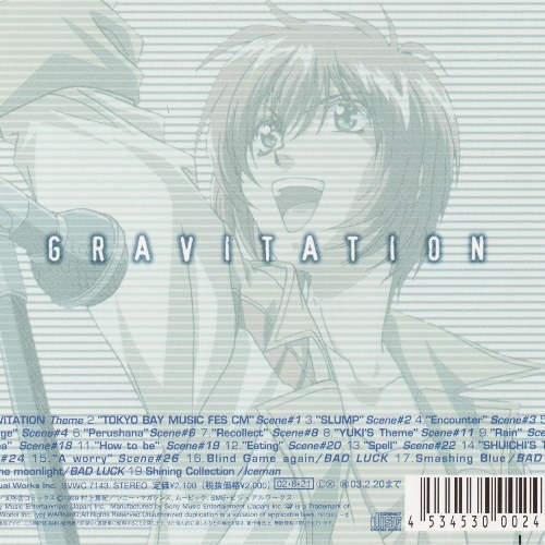 Gravitation Soundtrack