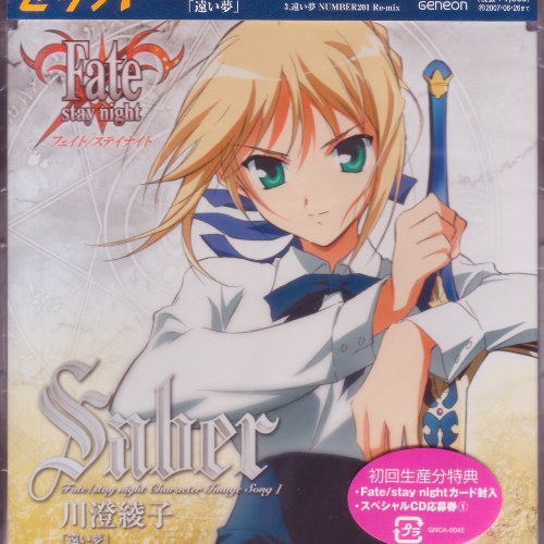 Fate/stay night Character Image Song I - Saber