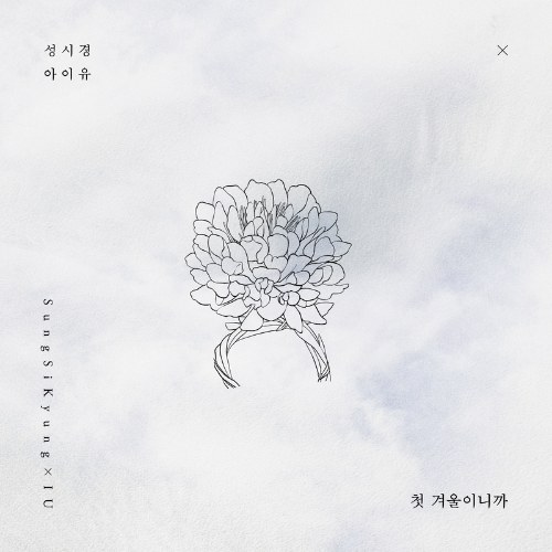 First Winter (Single)