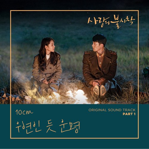 Crash Landing On You OST Part.1 (Single)