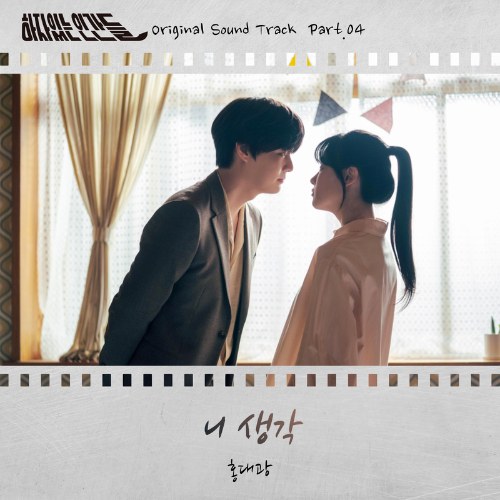 Love With Flaws OST Part.4 (Single)