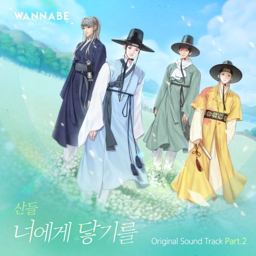 Wannabe Challenge OST Part.2 (Single)