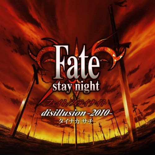 Fate/stay night TV reproduction OP Single — disillusion –2010–