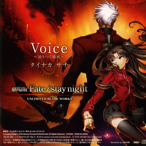 Fate/stay night UNLIMITED BLADE WORKS Theme Song Single — Voice –Tadoritsuku Basho–