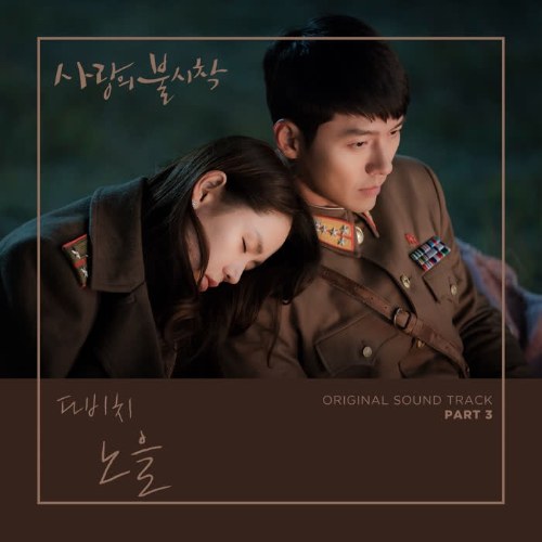 Crash Landing On You OST Part.3 (Single)