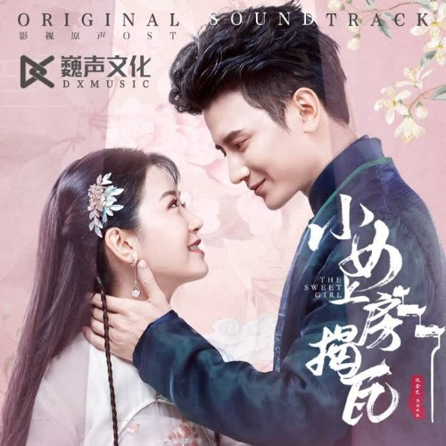 Cẩm Tú Lệnh (锦绣令) (Single)