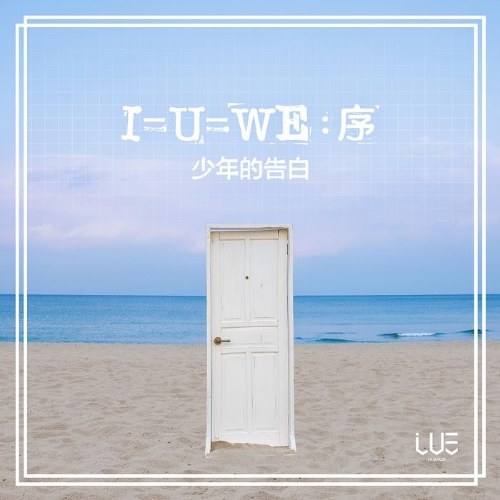 I=U=WE: Tự (I=U=WE: 序)