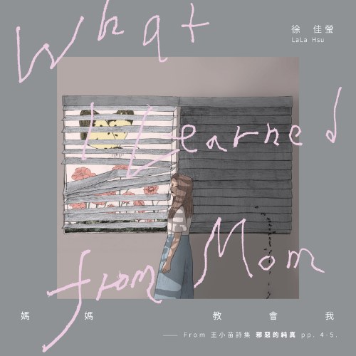 What I Learned From Mom (妈妈教会我) (Single)