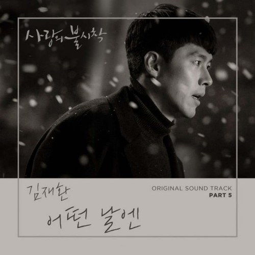 Crash Landing On You OST Part.5 (Single)