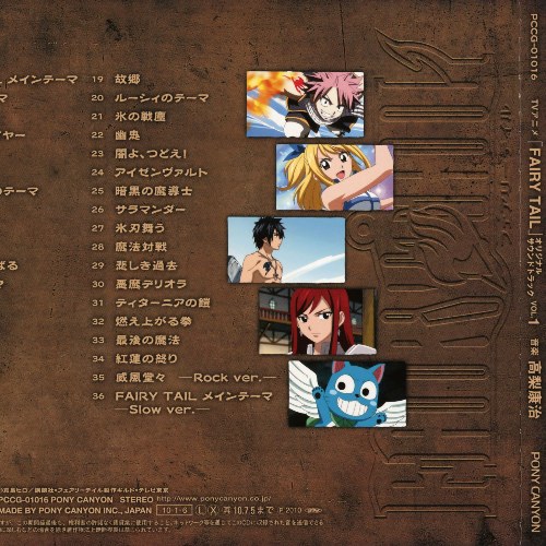 FAIRY TAIL Original Soundtrack VOL.1