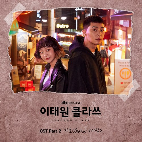 Itaewon Class OST Part.2 (Single)