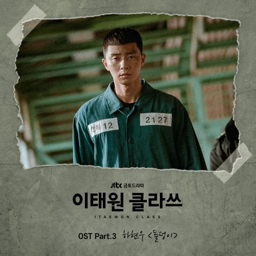 Itaewon Class OST Part.3 (Single)