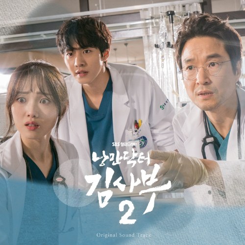 Dr. Romantic 2 (OST)