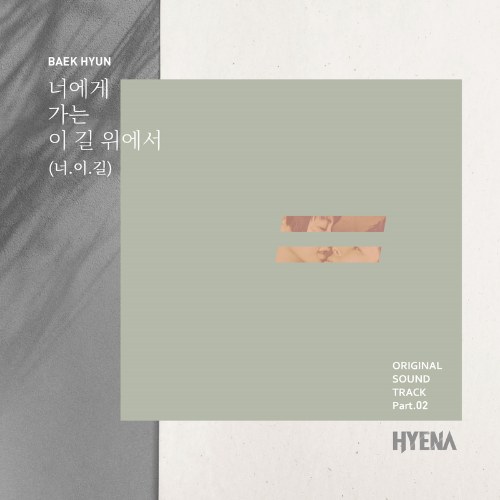 Hyena OST Part.2 (Single)