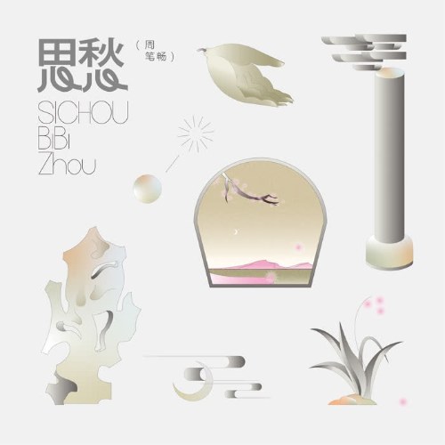 Tư Sầu (思愁) (Single)