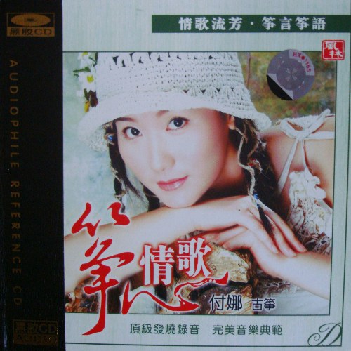 Zheng Xin Qing Ge (筝心情歌) - Tranh Tâm Tình Ca