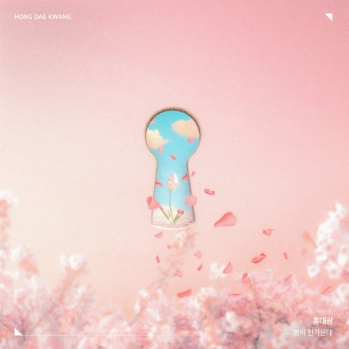 Middle Of Spring (Single)