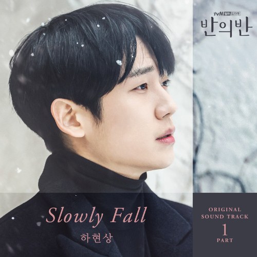 A Piece Of Your Mind OST Part.1 (Single)