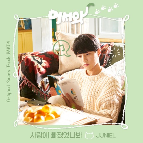 Juniel