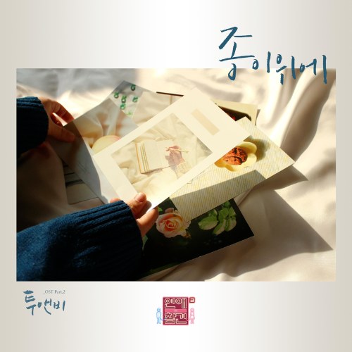 Love Interference Season3 OST Part.2 (Single)