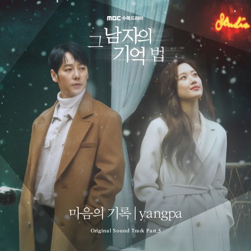 Find Me In Your Memory OST Part.3 (Single)