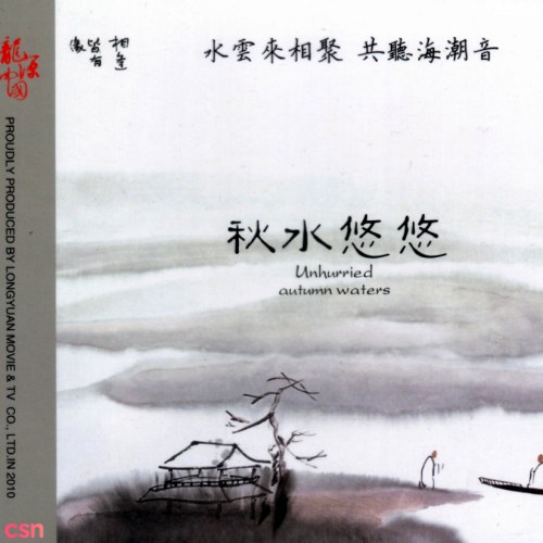 Unhurried Autumn Waters (Thu Thuỷ Du Du; 秋水悠悠)