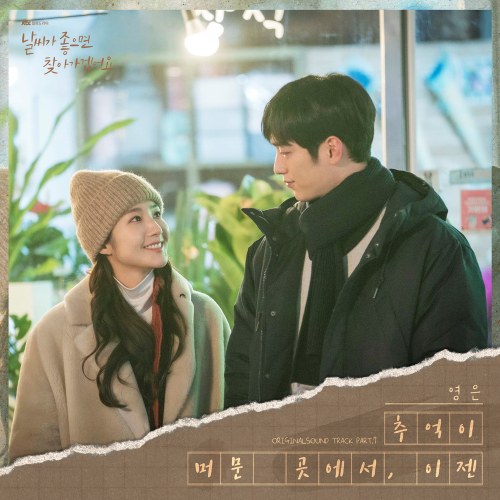 When The Weather Is Fine OST Part.7 (Single)