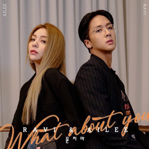 What About You (Single)