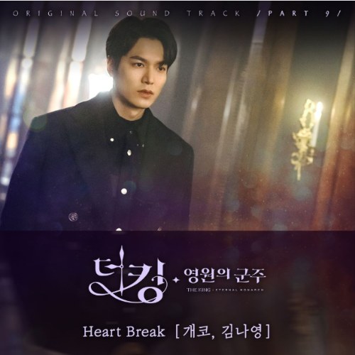 The King: Eternal Monarch OST Part.9 (Single)