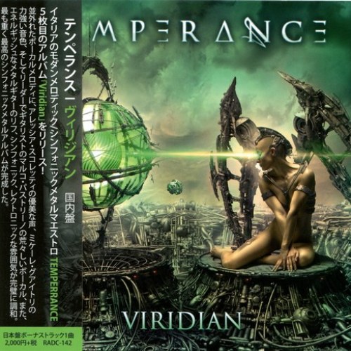 Viridian (Japanese Edition)